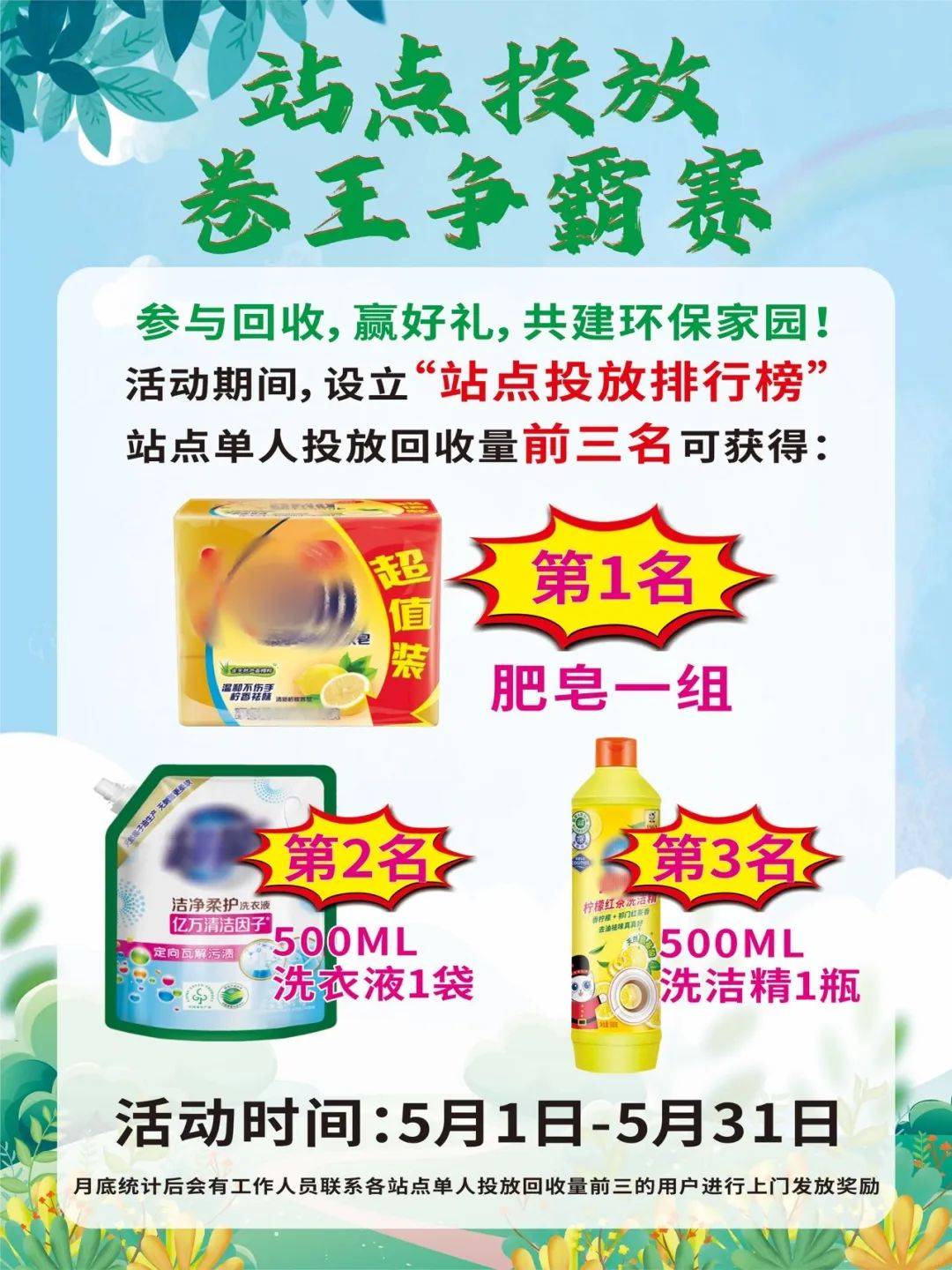 回收換雞蛋<strong></p>
<p>再生資源回收
</strong>！舊衣能！湖州便民再生資源“袋式回收吧”放大招啦！:再生資源回收
